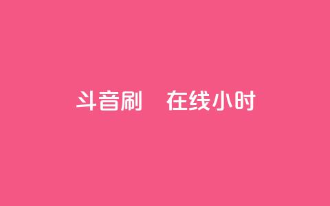 斗音刷讚在线24小时,QQ空间刷人气工具 - qqc vip最新版本下载 抖音点赞充值 第1张 斗音刷讚在线24小时,QQ空间刷人气工具 - qqc vip最新版本下载 抖音点赞充值 第1张