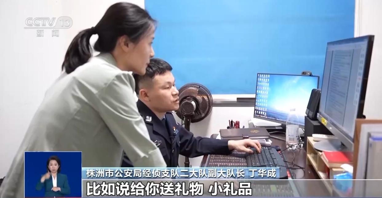 涉案资金超2亿元 “健康投资	”骗局，专挑老年人下手  第18张