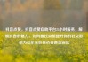 抖音点赞，抖音点赞自助平台24小时服务，解锁抖音的魅力，如何通过点赞提升你的社交影响力亿乐社区低价自营货源站