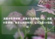 流量卡免费领取，流量卡免费领取入口，流量卡免费领，畅享无限好时光！亿乐社区SUP货源站