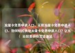 流量卡免费申请入口，无限流量卡免费申请入口，如何轻松获取流量卡免费申请入口？亿乐社区低价自营货源站