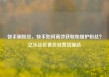 快手刷粉丝，快手如何高效获取和维护粉丝？亿乐社区低价自营货源站