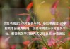 小红书阅读24小时服务平台，小红书阅读24小时服务平台是真的吗，小红书阅读24小时服务平台，解锁高效学习新方式亿乐社区SUP货源站