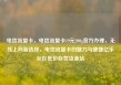 电信流量卡，电信流量卡19元200g官方办理，无线上网新选择，电信流量卡的魅力与便捷亿乐社区低价自营货源站