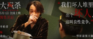 《大风杀》导演张琪：为了不算计观众，拍了部不讨好的警匪片