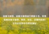 流量卡推荐，流量卡推荐排行榜前十名，实用指南流量卡推荐，高效、安全、实惠的选择！亿乐社区低价自营货源站