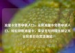 流量卡免费申请入口，无限流量卡免费申请入口，轻松获取流量卡，享受无尽网络乐趣亿乐社区低价自营货源站