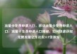 流量卡免费申请入口，移动流量卡免费申请入口，流量卡免费申请入口揭秘，如何快速获取无限流量亿乐社区SUP货源站