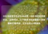小红书业务平台小红书点赞，小红书点赞网络平台，当然可以。以下是我为您准备的文章标题和主要内容，亿乐社区SUP货源站
