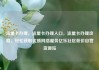 流量卡办理，流量卡办理入口，流量卡办理攻略，轻松获取优质网络服务亿乐社区低价自营货源站