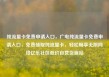 纯流量卡免费申请入口，广电纯流量卡免费申请入口，免费领取纯流量卡，轻松畅享无限网络亿乐社区低价自营货源站