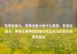 免费流量卡，免费流量卡是什么套路，免费流量卡，解锁无限网络的新方式亿乐社区低价自营货源站