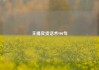 主播卖货话术900句