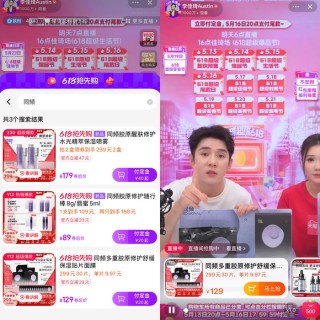 李佳琦带火了与锦波生物共创的美妆品牌“同频”