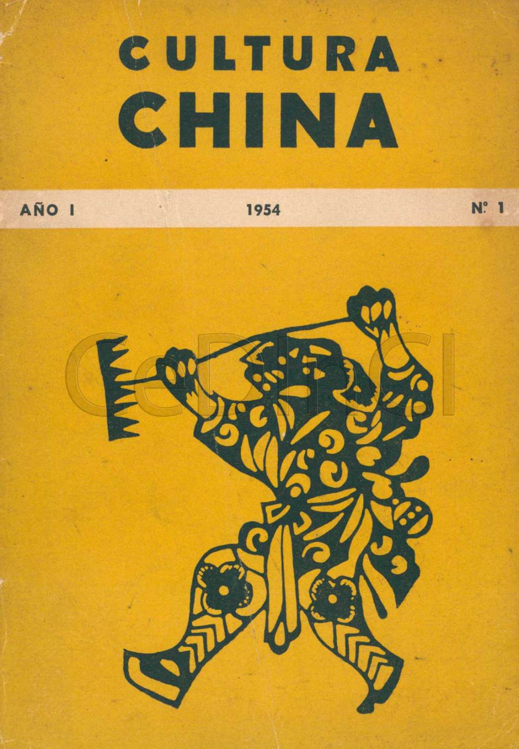 孟夏韵评《无序的学科》丨误读与重构的文化漂流  第4张